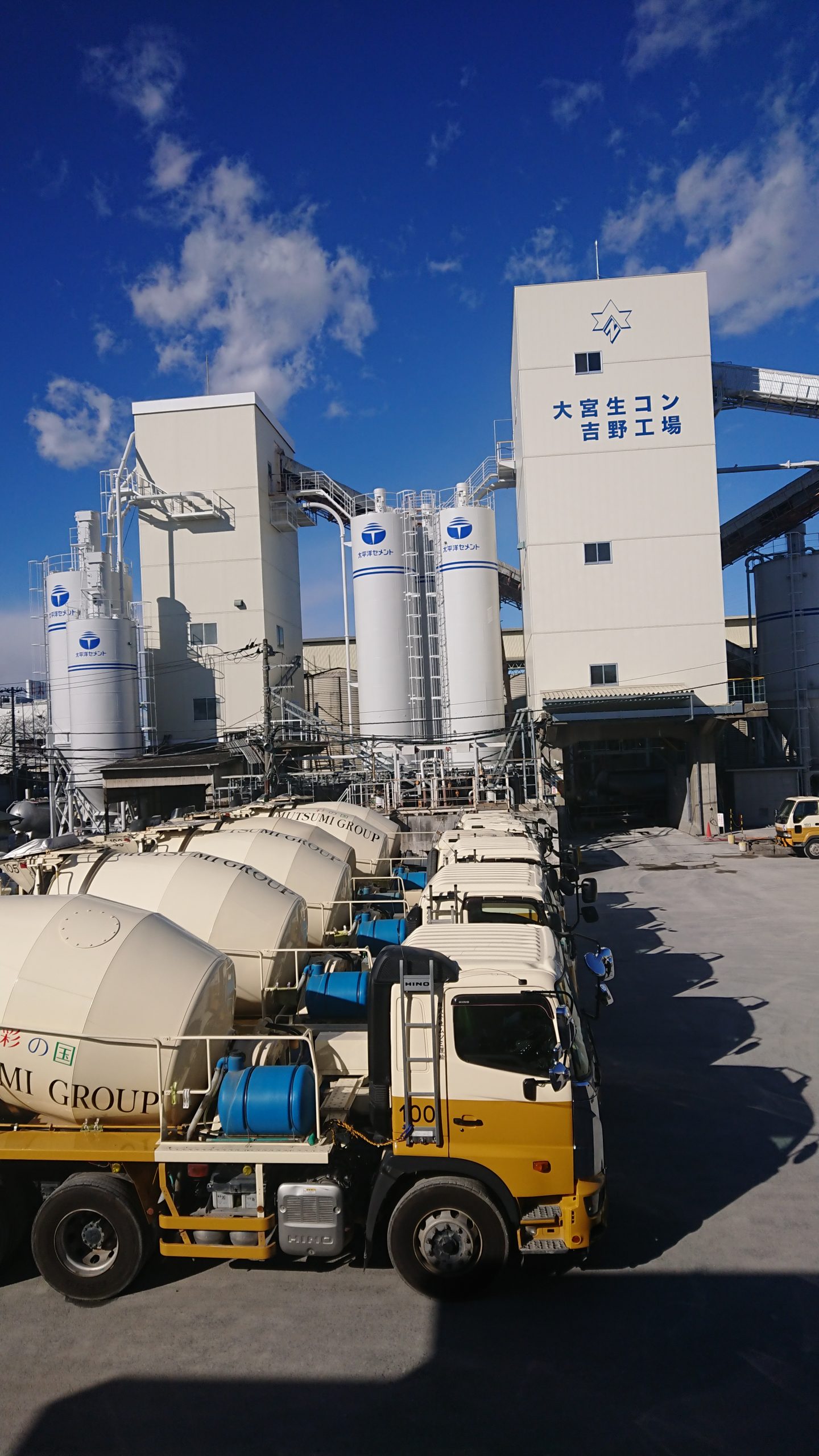 大宮生コン株式会社 吉野工場 ｜ 埼玉中央生コン協同組合